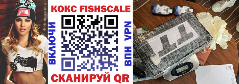 купить  цена  Карасук  Кокаин Fish Scale 