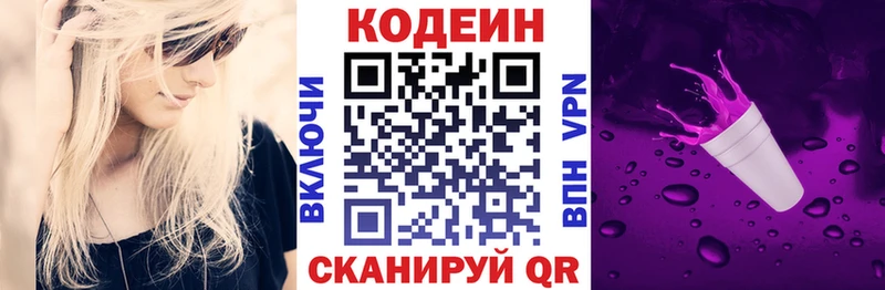 Кодеиновый сироп Lean напиток Lean (лин) что такое наркотик Карасук