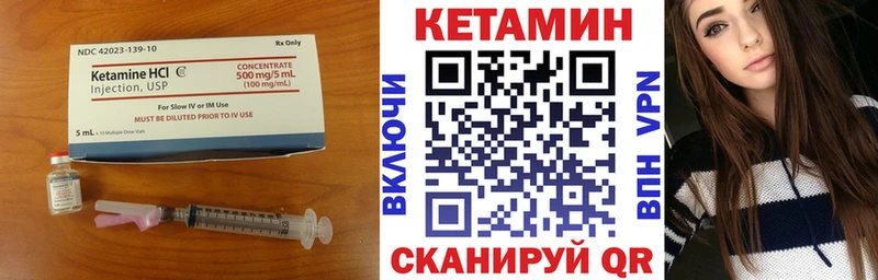 Кетамин VHQ  Карасук 