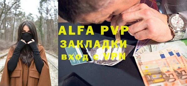 apvp Абаза