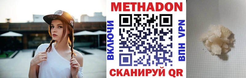 МЕТАДОН VHQ  продажа наркотиков  Карасук 